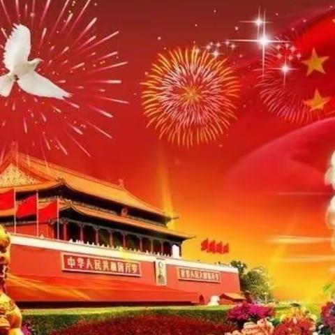 喜迎国庆节，献礼二十大—山水建业祝福祖国73岁生日快乐！