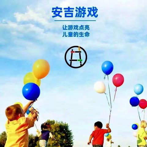 “学习正当时，培训助成长”——扎鲁特旗第三幼儿园教师参加“安吉游戏本土化实践与探索”培训
