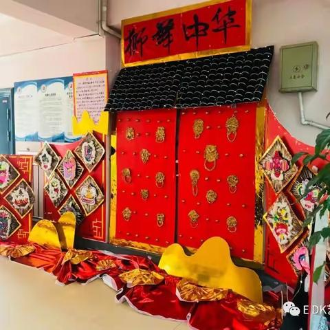 新年主题、环创