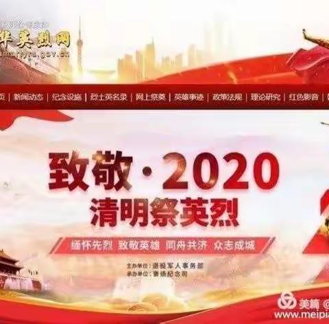 关于“2020年4月4日举行全国哀悼”活动的通知