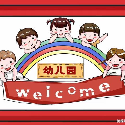 🌸西大街幼儿园🌸大大二班～第十三周