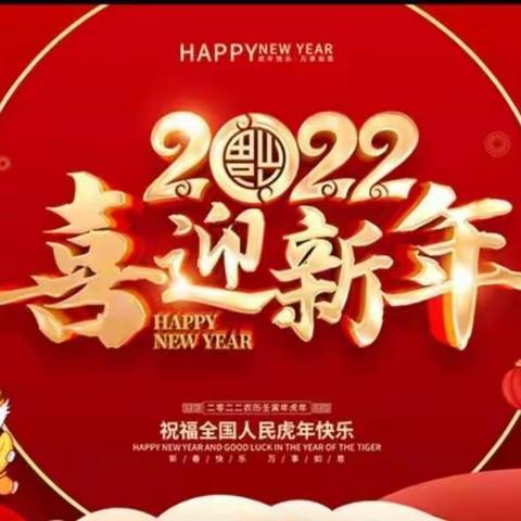 【慧凡幼儿园】——中班“迎新年，联欢会”活动