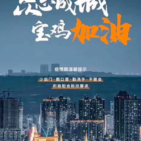 【慧凡幼儿园中班】——抗击疫情，我们在行动