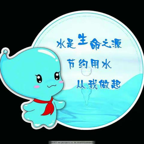 节约用水，从我做起！--大辛店小学103中队主题活动