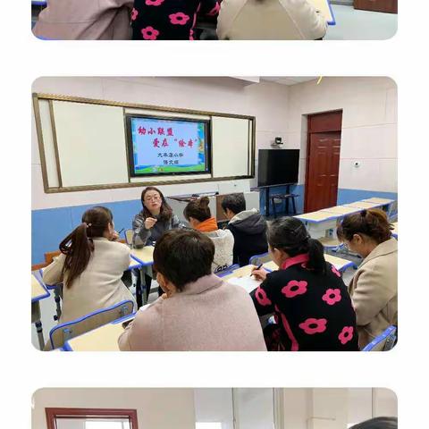 幼小联盟，“爱”在绘本——大辛店小学低年级语文教研活动