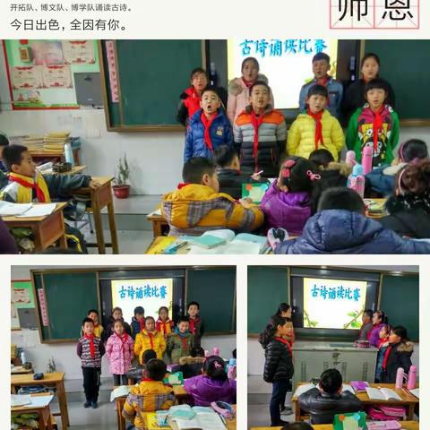 【小组合作 精彩纷呈】市中区实验小学四四中队 ——学习小组成果展示