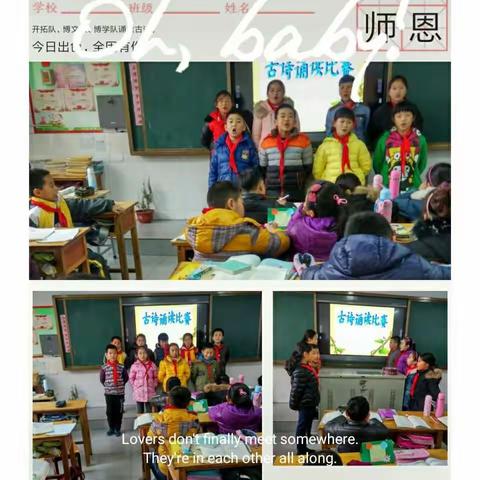 【有效复习，迎接考试】市中区实验小学四、四中队