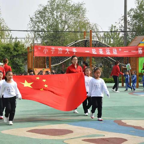 “小手拉大手，一起来运动”——陈户镇第一中心幼儿园亲子趣味运动会活动纪实