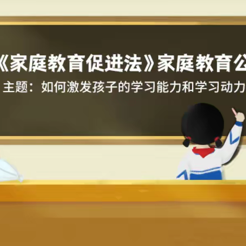 云端同学习         共育促成长————许昌市建设路小学家校共育活动纪实