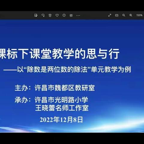 聚焦新课标      实践思与行