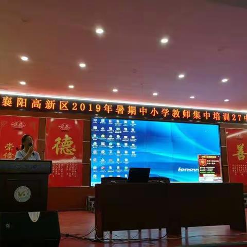 扬帆起航，重“新”出发                          ——高新区2019暑期语文新教材培训