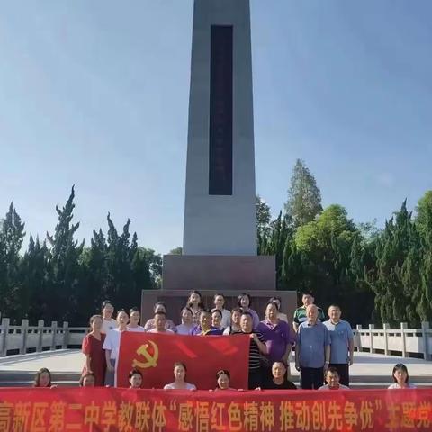 泛舟洪湖水，重温革命情               ——襄阳高新二中教联体“支部主题党日”活动