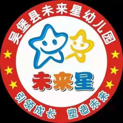 “百年礼赞•童心向党”未来星幼儿园六一国际儿童节主题活动