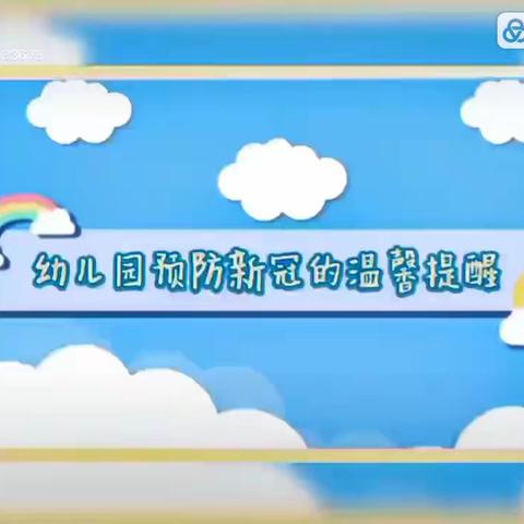 大班段周四下午线上活动