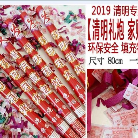 清明节礼炮专卖