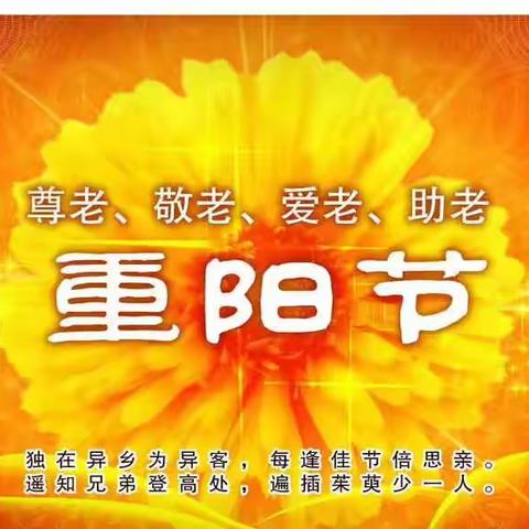 九九重阳节 暖暖在我心 ———— 一（1）班活动纪录