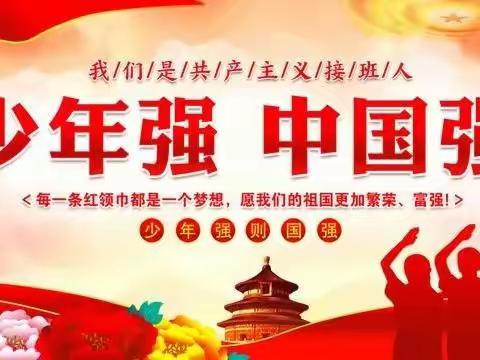 少先队给你发来了一条消息——二年级小朋友，第二批分批入队来了！