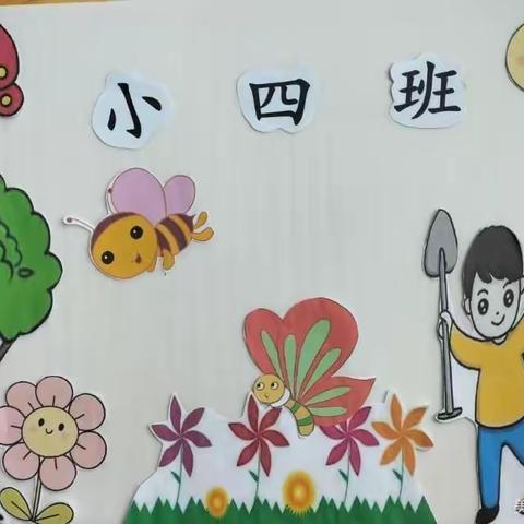 🌱小小种植园🌱收获快乐多😄——上幼分园小四班小小种植园活动