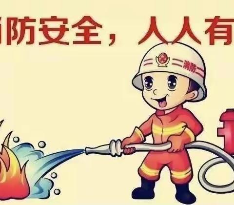 宝贝乐幼儿园消防🧯安全演练