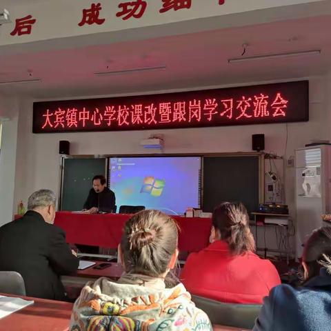 笃行致远——大宾镇中心学校暨跟岗学习交流会