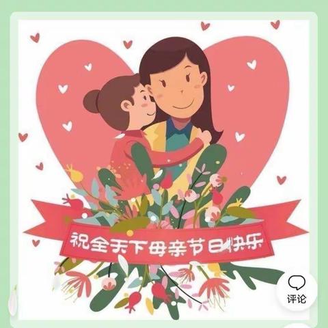 最美如你，感恩母亲—桔子幼儿园母亲节美篇