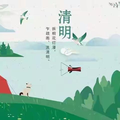 《浓情清明 浸润童心》八景幼儿园小班组清明节主题活动