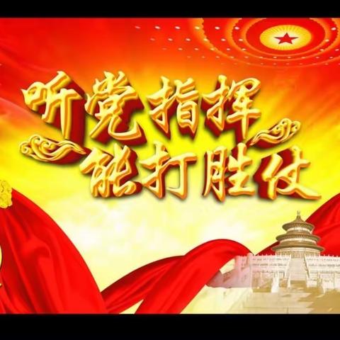 战“疫”情·党员先锋在行动