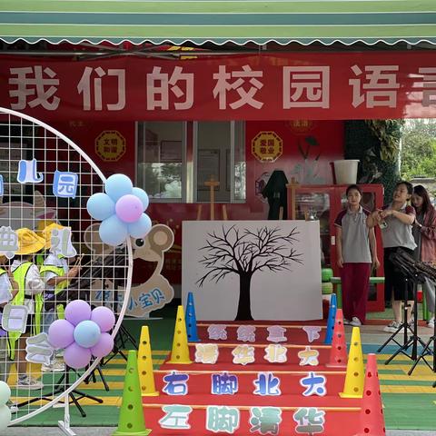 三元幼儿园“开学典礼”暨“九月生日会🎂”