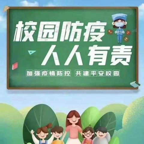 【不负时光不负爱，师幼携手做核酸】––桥头中心幼儿园师幼核酸检测美篇