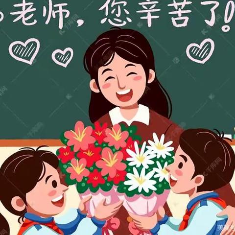 躬耕教坛，强国有我‖池河镇中心小学第39个教师节活动纪实