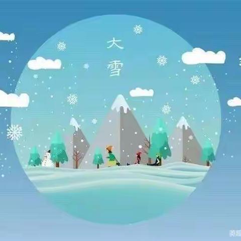 “停课不停学，趣味在家学”翰林幼儿园中一班认识节气—大雪