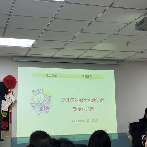 幼儿园组织建设的思考和实践