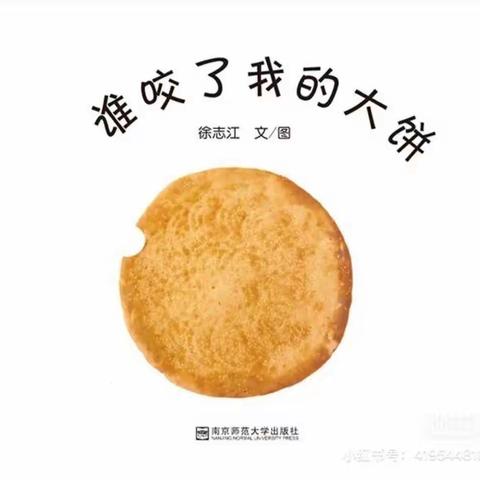 小班12月27日快乐学习