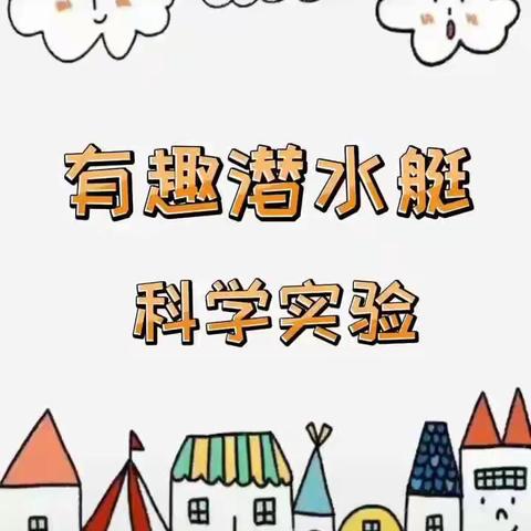 小班12月29日快乐学习活动