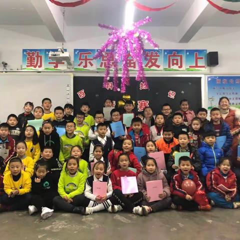 城内小学三九班迎新年，“博古通今，知识荟萃”知识竞赛