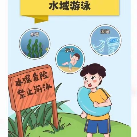 敬安镇汪楼幼儿园开展“珍爱生命、严防溺水"主题教育活动