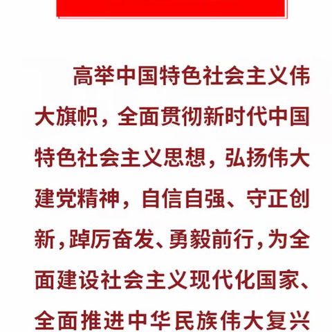 彬州市支行综合管理部党支部组织学习党的二十大报告精神