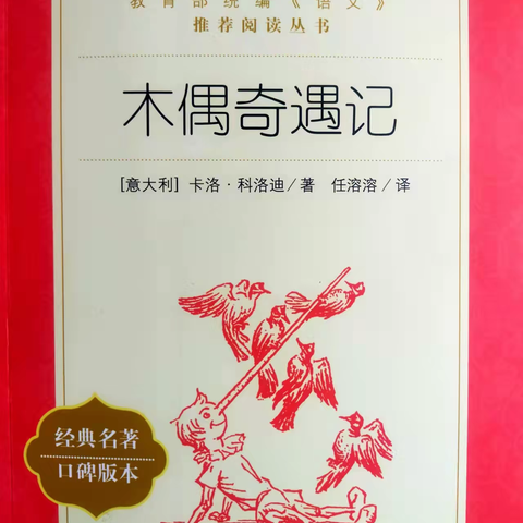 以诚待人—大田县第二实验小学四年级4月份阅读汇报