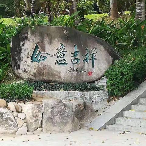 我的海南行