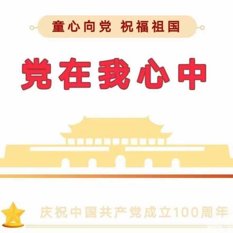 阅读红色经典·书香浸润心灵——世界读书日活动