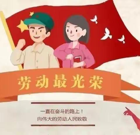 兴工支行认真落实喜迎二十大，建功新征程会议精神，开展“最美奋斗者、劳动最光荣”五.一假期特别营销系列活动