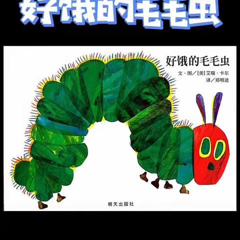 北岭幼儿园小一班居家活动指导第五期