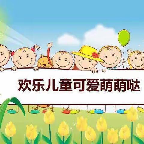 北岭幼儿园小班周精彩