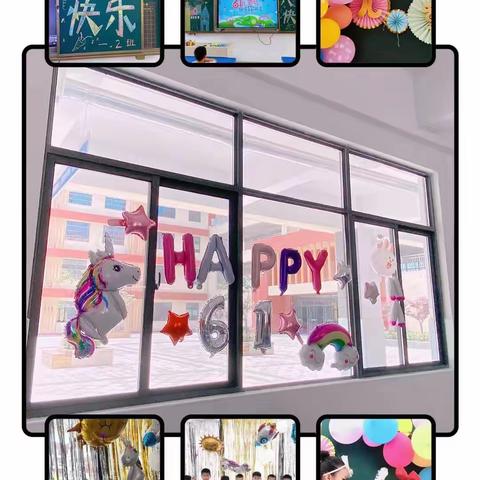 展示风采 超越梦想 ——第一实验小学（南校区）＂庆六一＂活动剪影