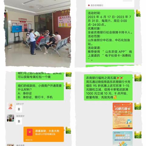 北展分理处营销活动