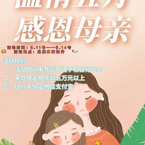 【昌乐农商银行北展分理处】