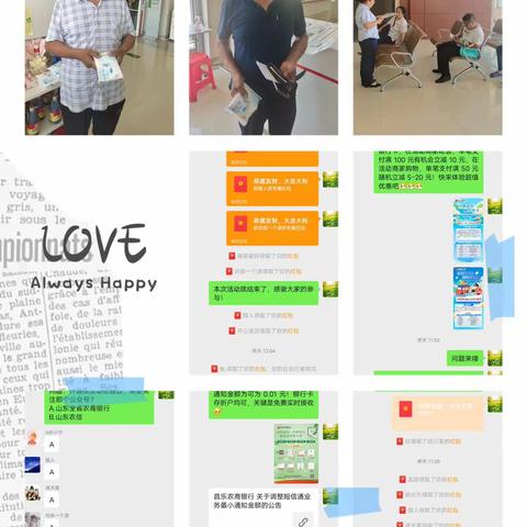 北展分理处开展营销活动