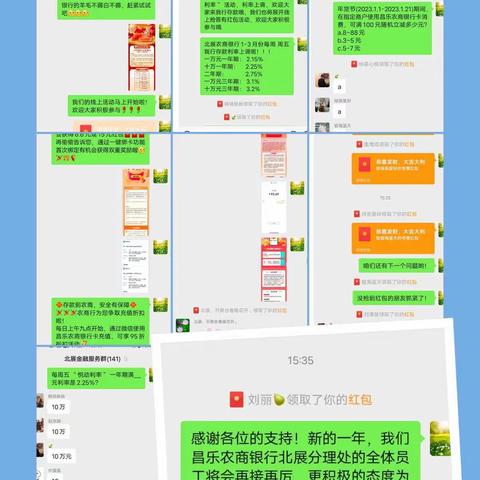 潍坊昌乐农商银行的美篇