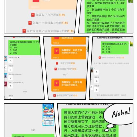 【北展线上主题营销】