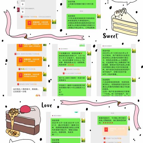 潍坊昌乐农商银行的美篇